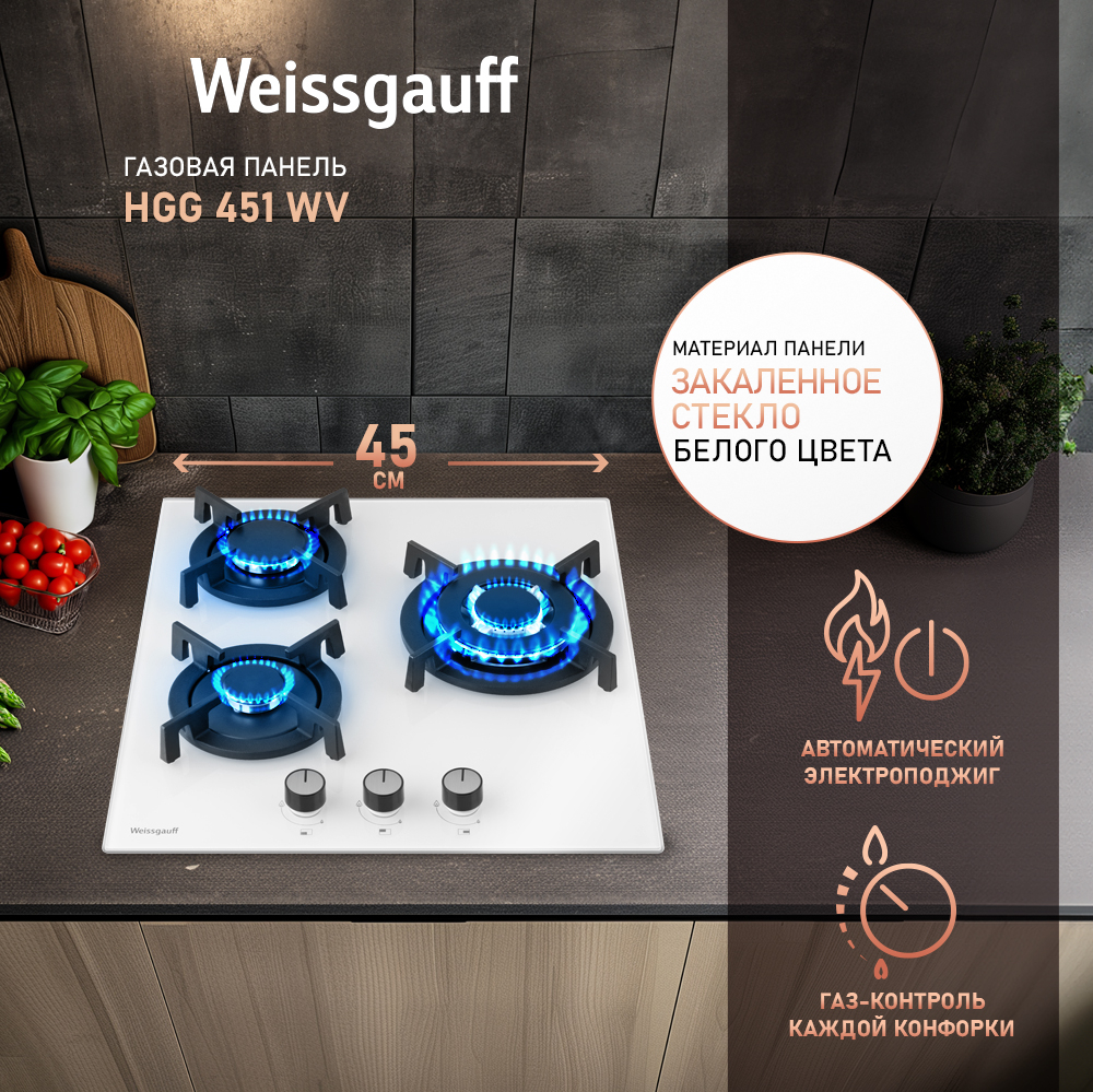 Варочная панель газовая Weissgauff HGG 451 WV купить в Красноярске