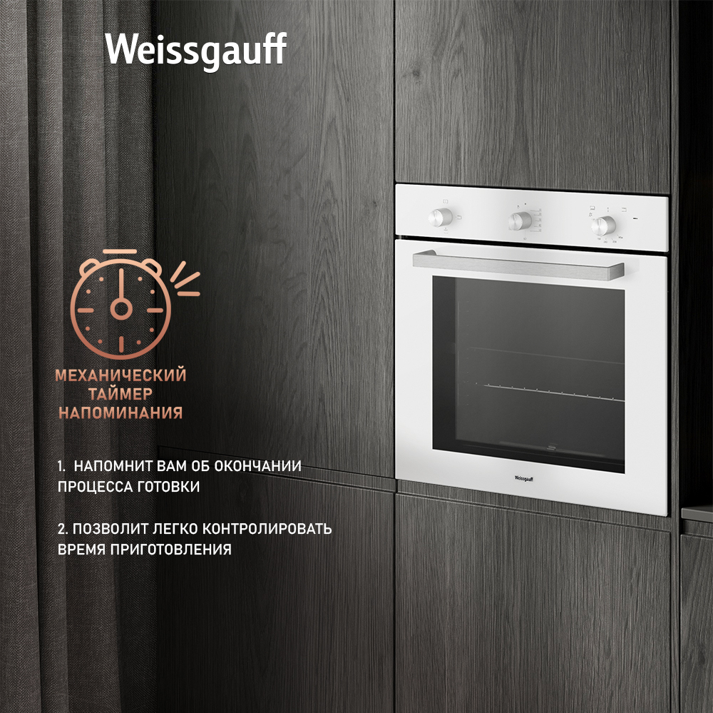 Weissgauff WGO 702 White Glass купить Красноярск