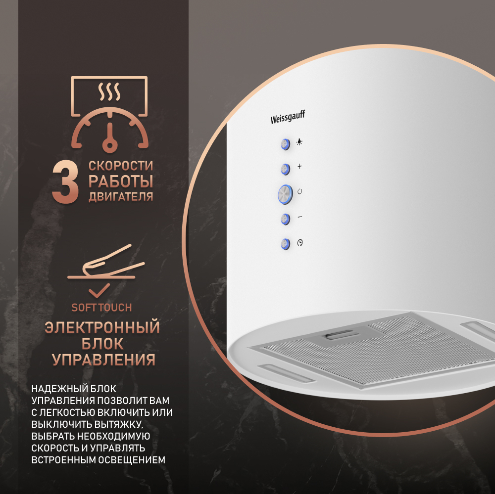 Weissgauff Gracia 70 WH Красноярск