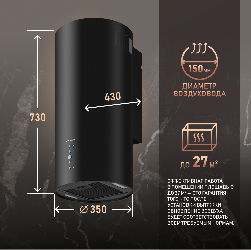 Weissgauff Gracia 70 BL купить