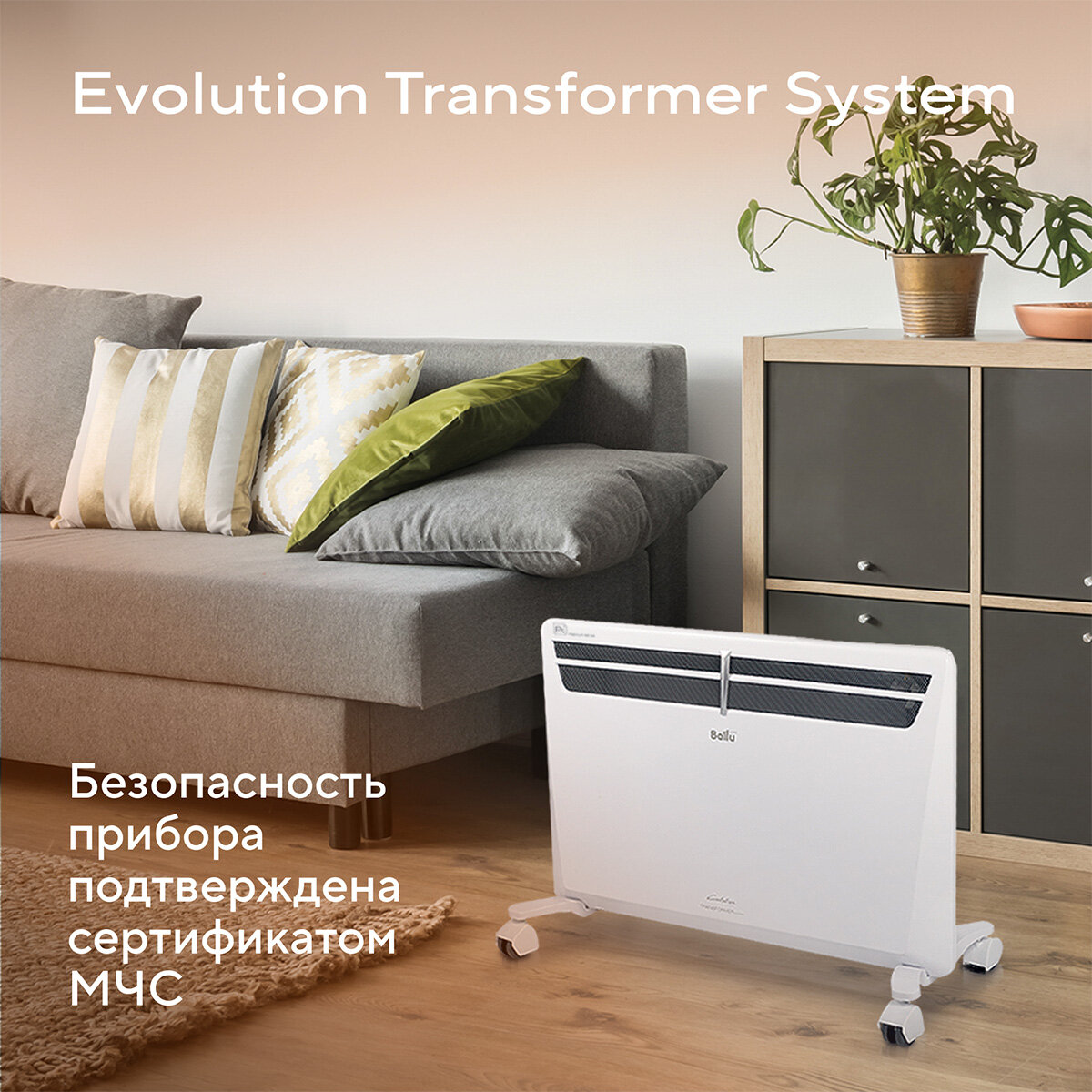 Ballu Evolution Transformer BEC/EVU-2500 конвектор