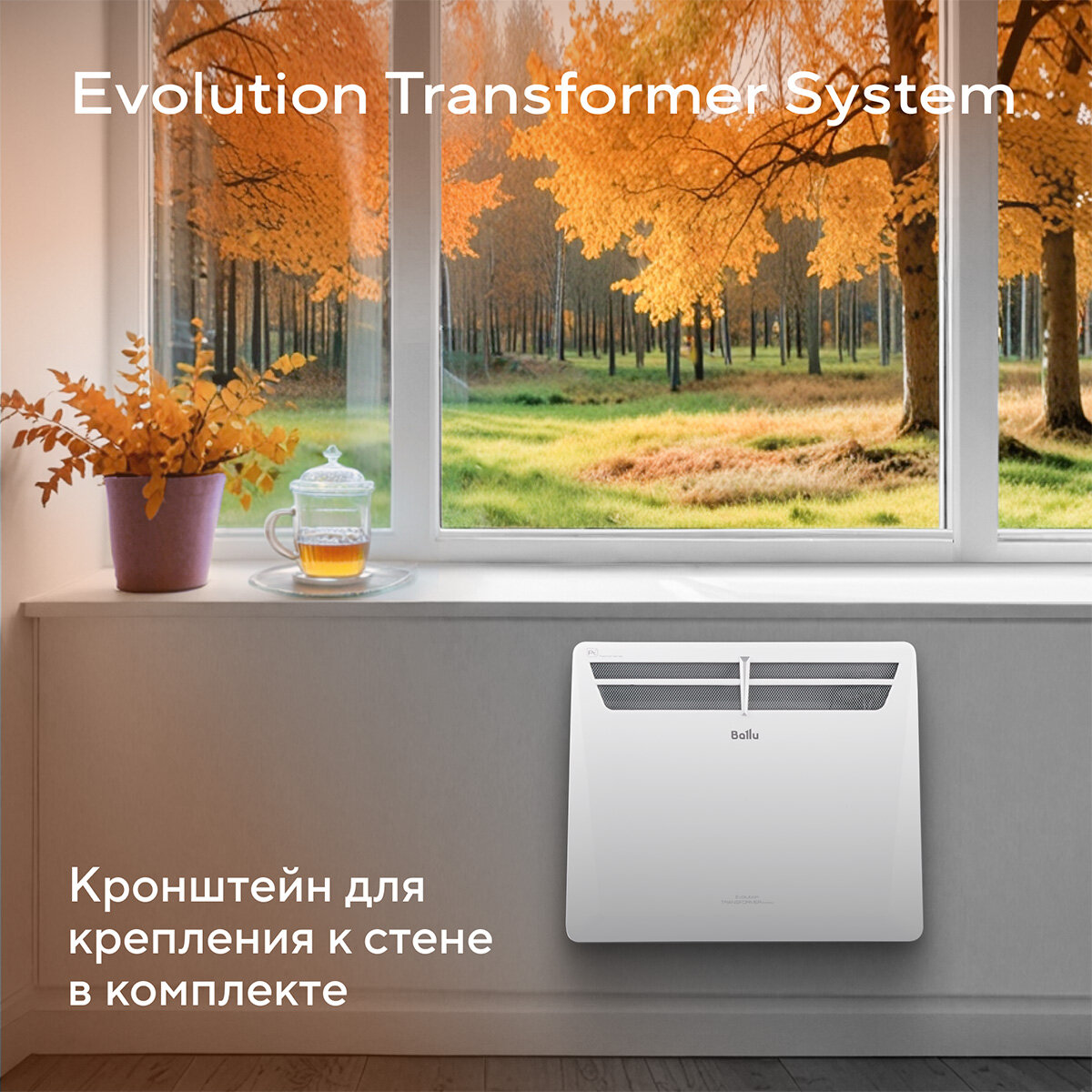 Ballu Evolution Transformer BEC/EVU-1000 конвектор