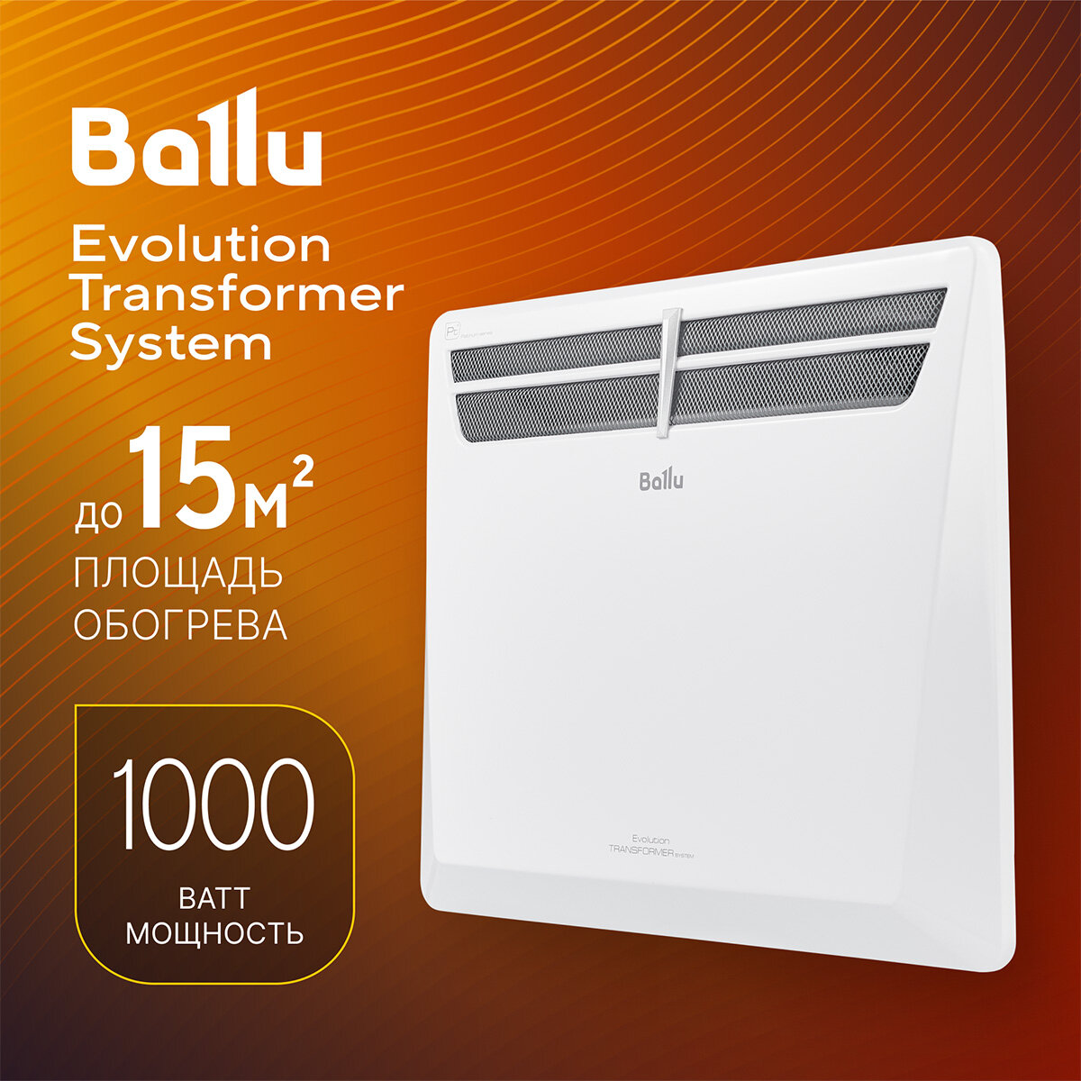 Обогреватель электрический Ballu Evolution Transformer BEC/EVU-1000 конвектор купить в Красноярске