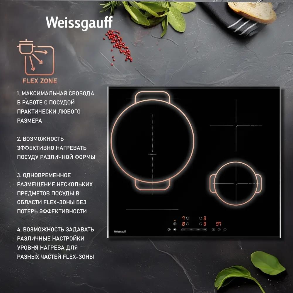 Weissgauff HI 643 Bfzg индукционная Красноярск