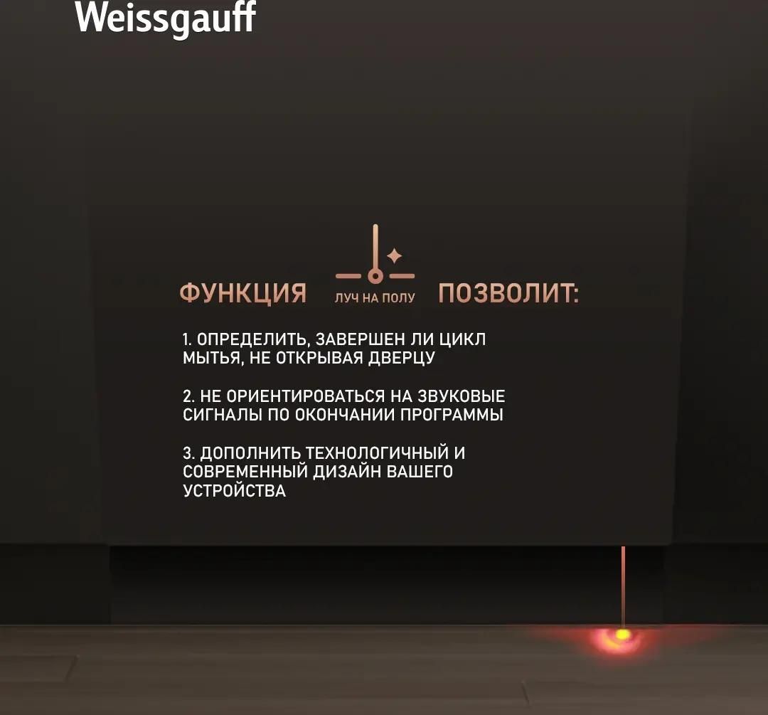 Weissgauff BDW 4525 D Infolight купить