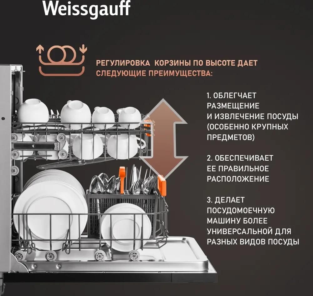 Weissgauff BDW 4525 D Infolight фото