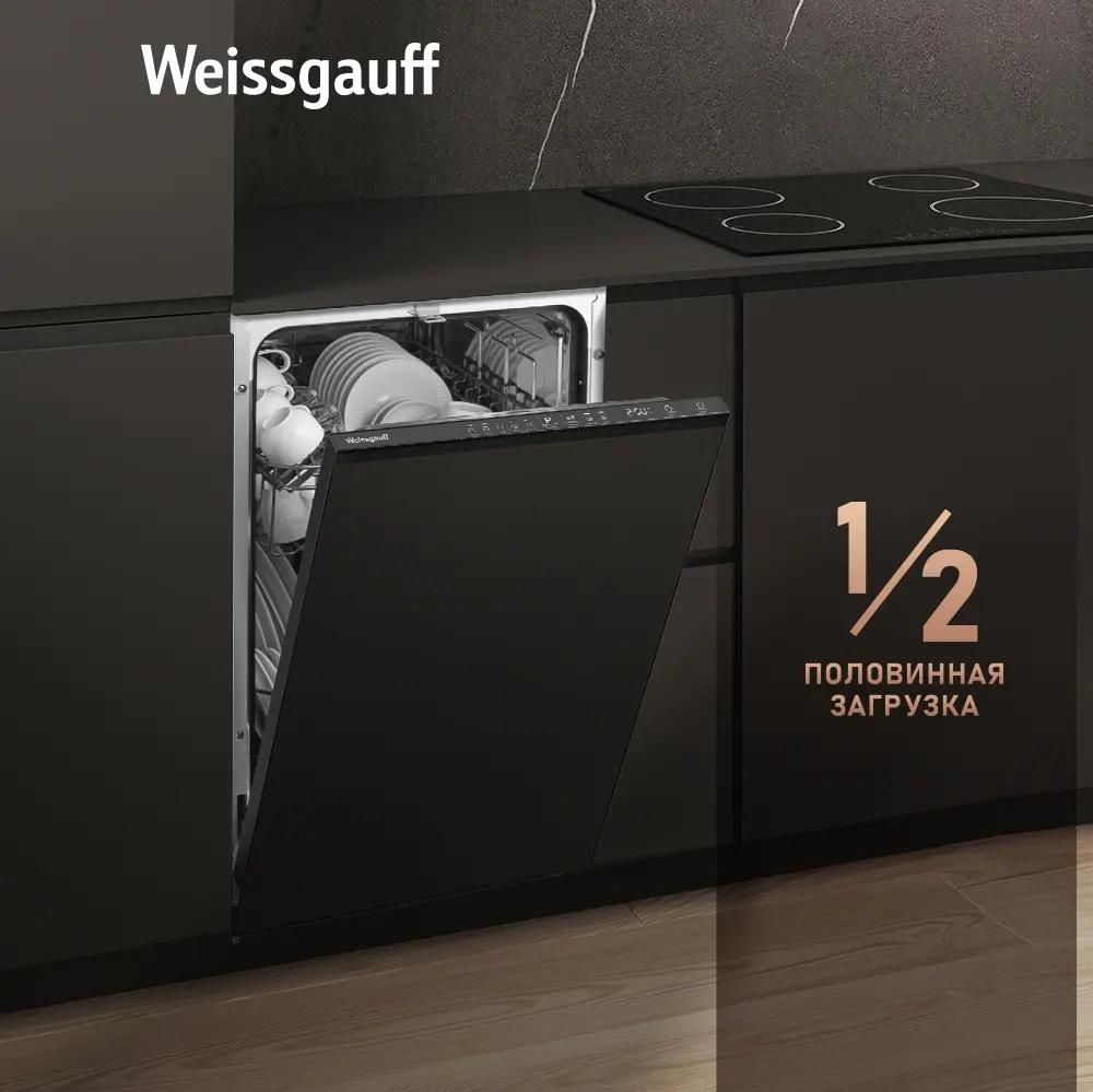 Weissgauff BDW 4525 D Infolight купить Красноярск