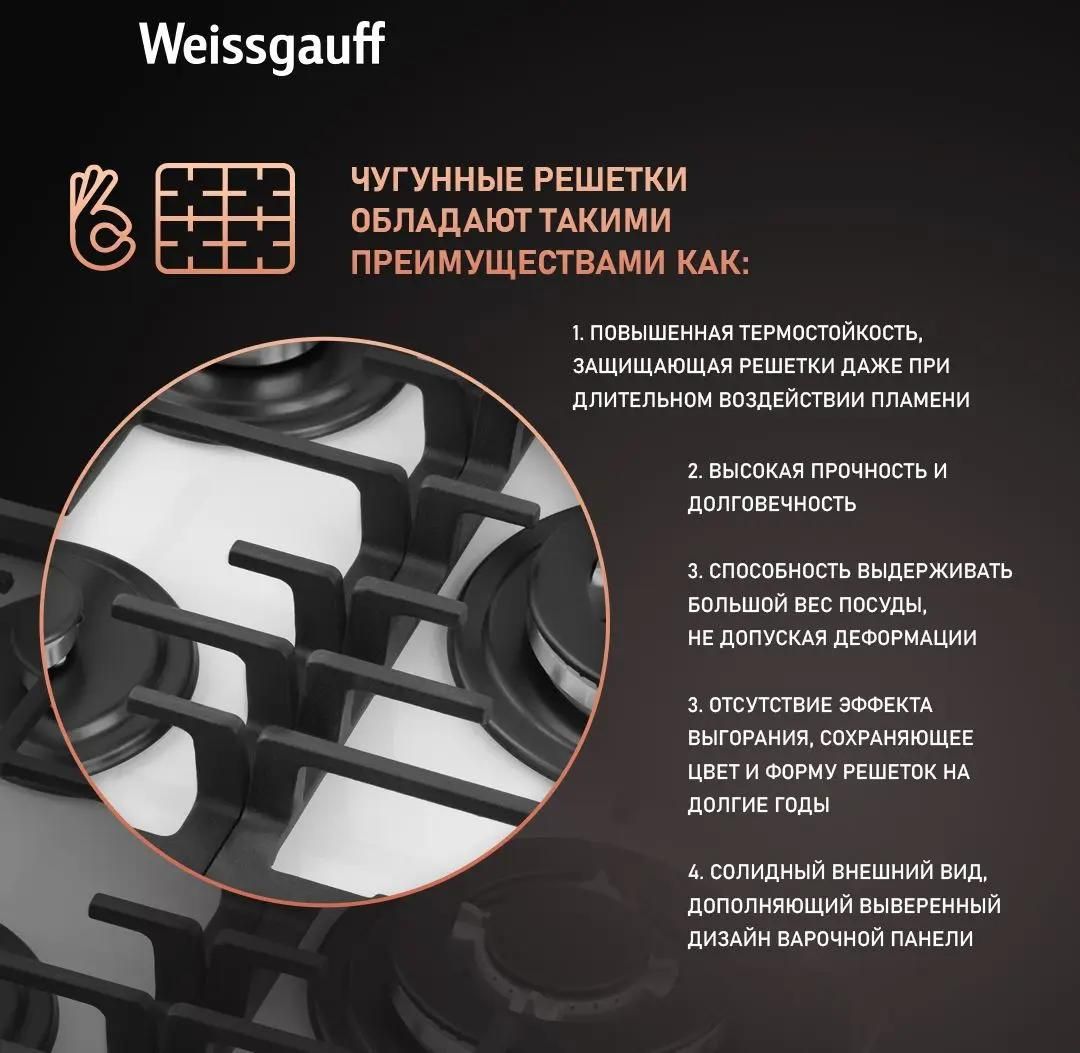 Weissgauff HGG 451 WFV