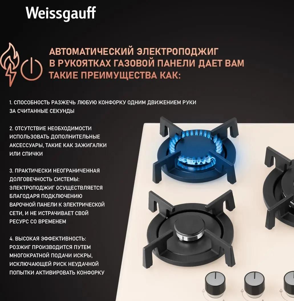 Weissgauff HGG 451 BERV купить Красноярск