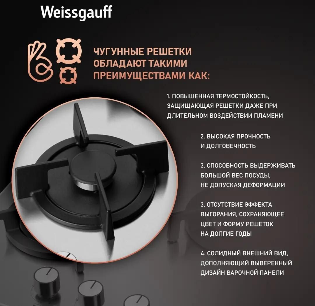 Weissgauff HGG 430 XR