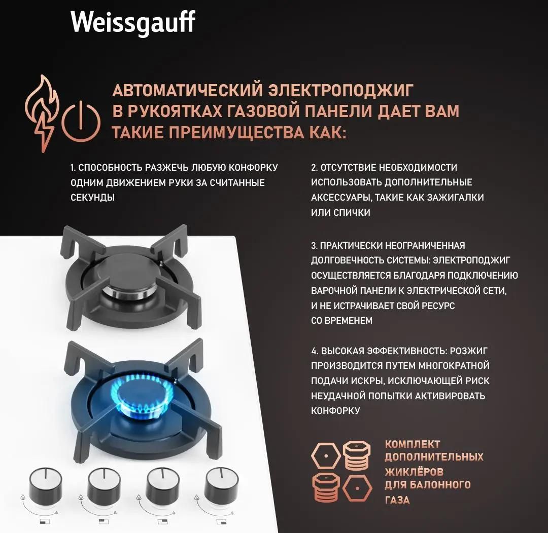 Weissgauff HG 640 WGV Красноярск