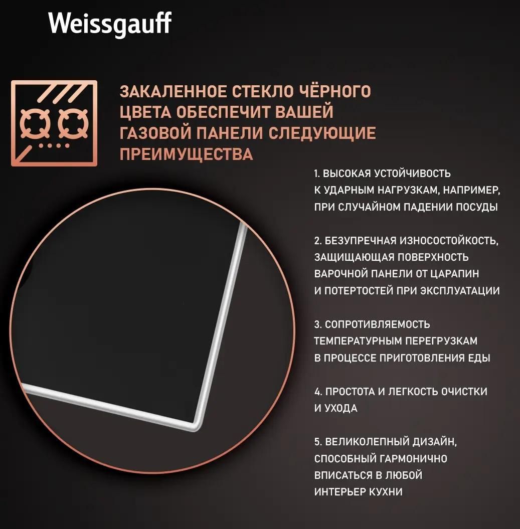 Weissgauff HGG 320 BGV купить