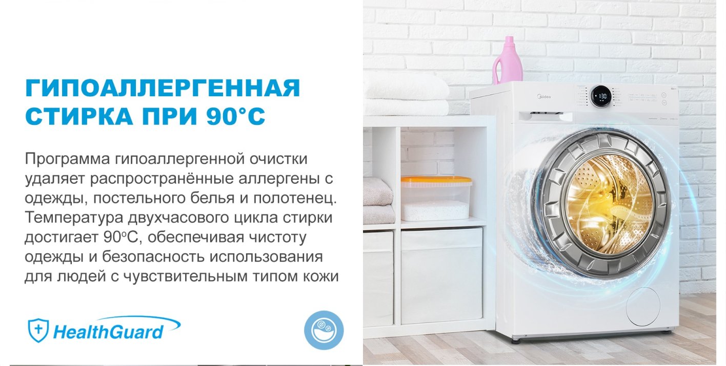 Midea MF200W90WBS/W-RU Красноярск