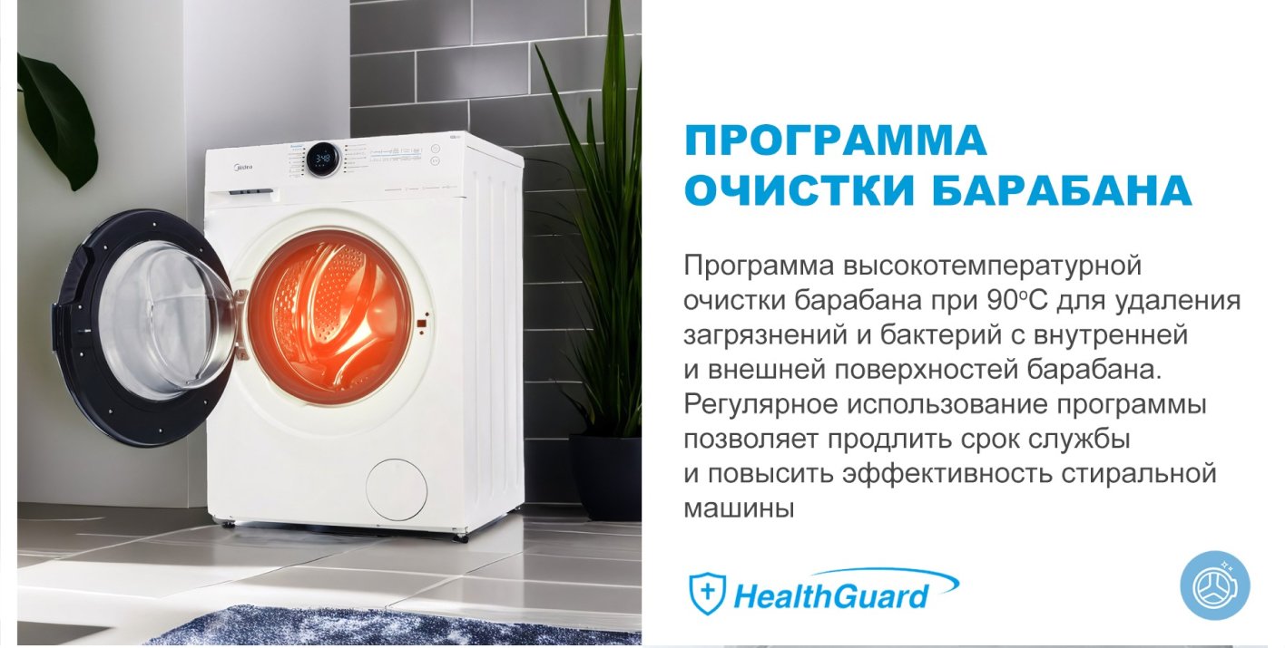 Midea MF200W90WBS/W-RU купить Красноярск