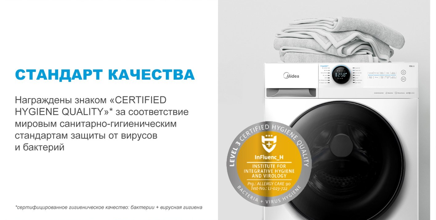 Стиральная машина Midea MF200W90WBS/W-RU купить в Красноярске