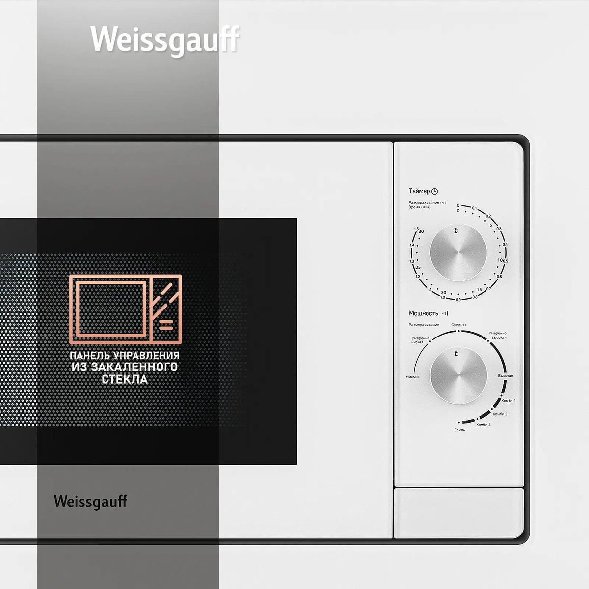 Weissgauff HMT-2012 Grill купить