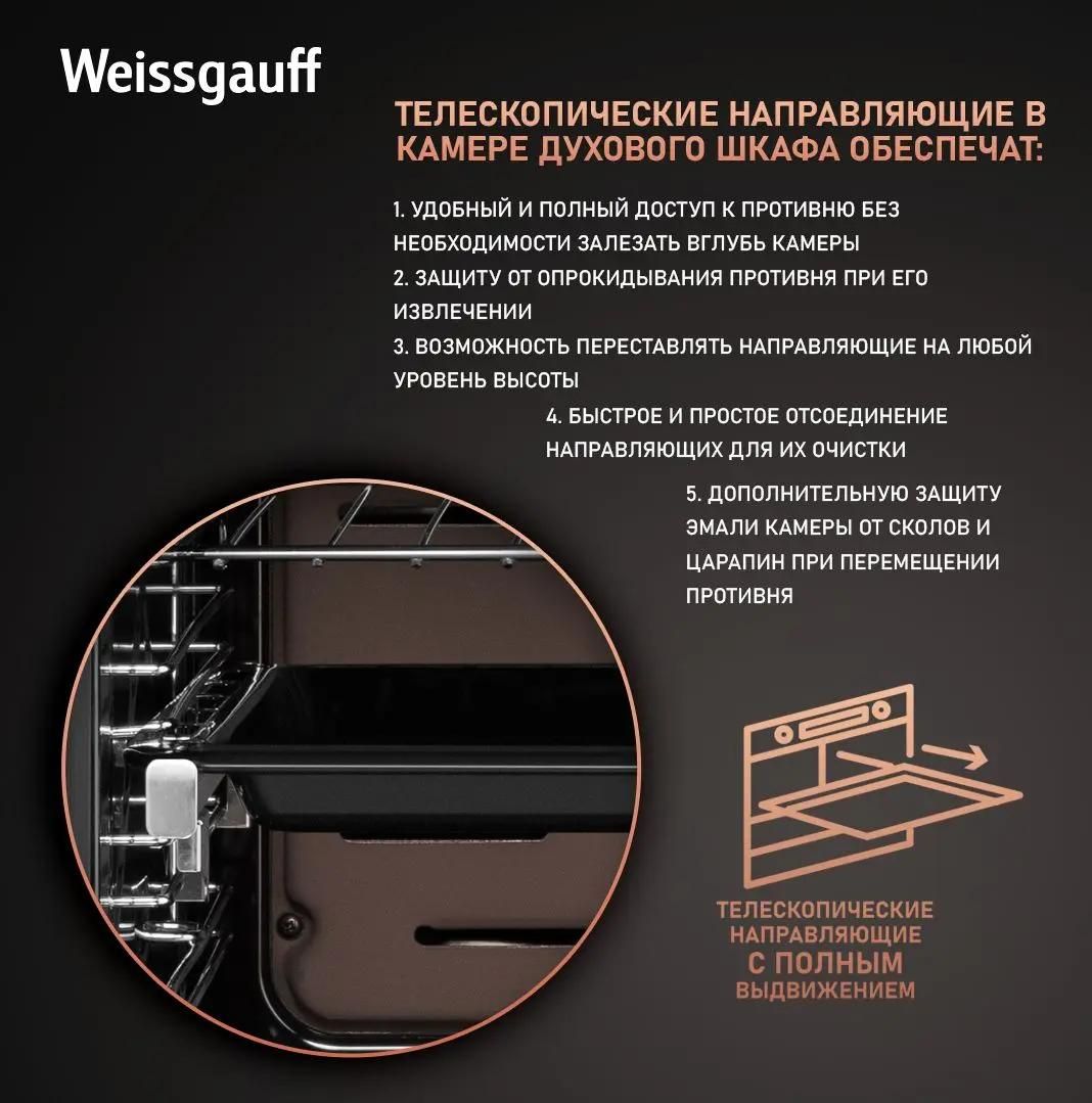 Weissgauff EOV 776 PDB купить Красноярск