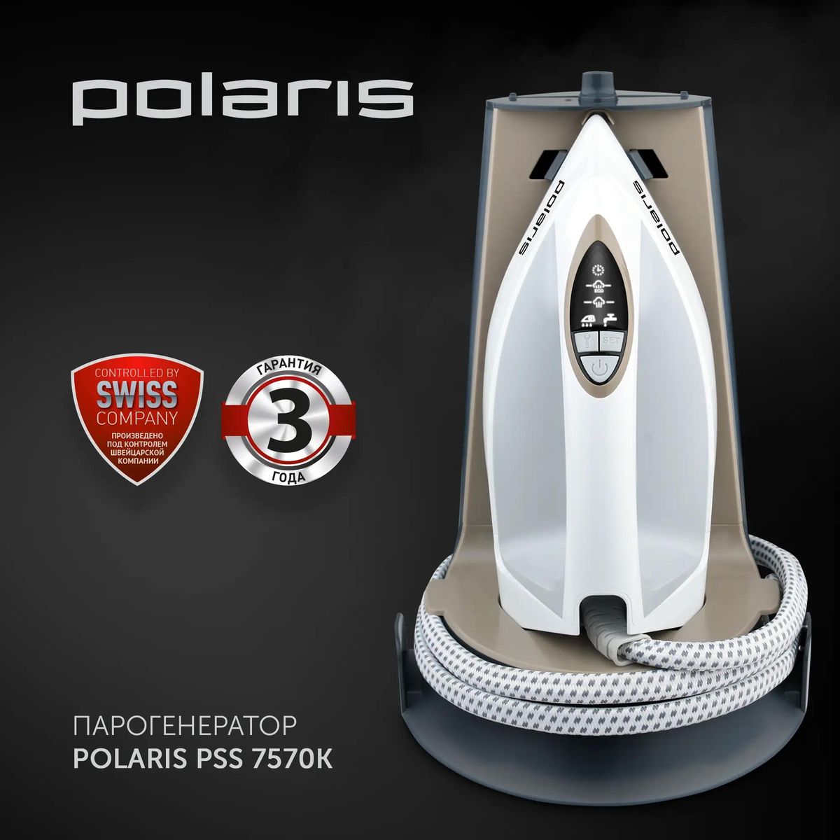 Утюг с парогенератором Polaris PSS 7570K White/Gold купить в Красноярске