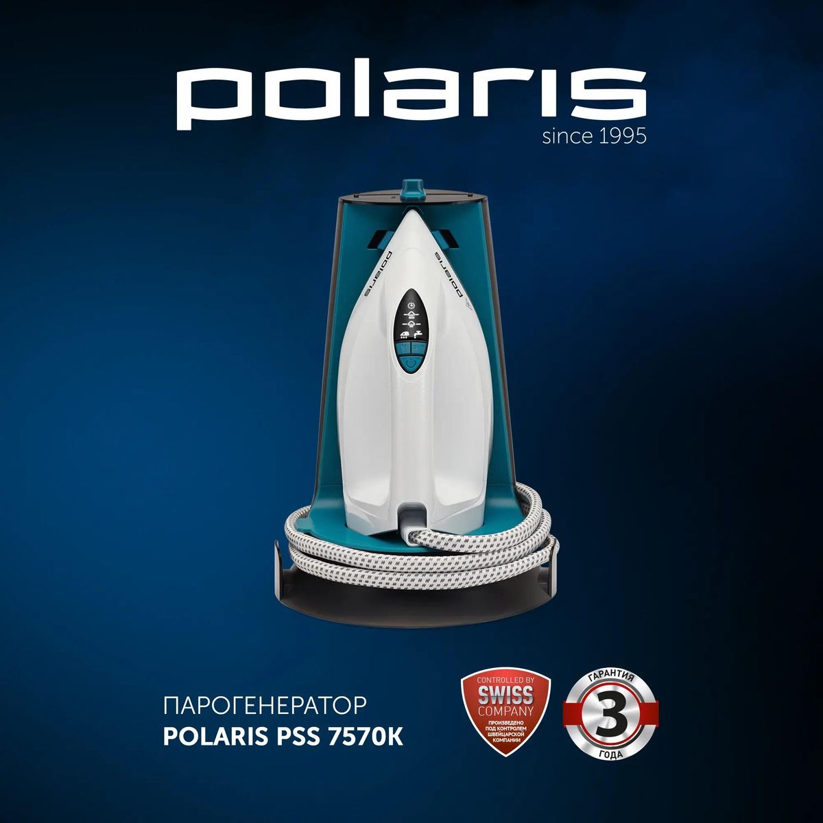 Утюг с парогенератором Polaris PSS 7570K White/Turquoise купить в Красноярске