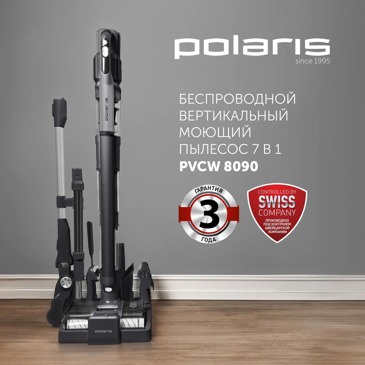 Пылесос беспроводной Polaris PVCW 8090 [022234] купить в Красноярске