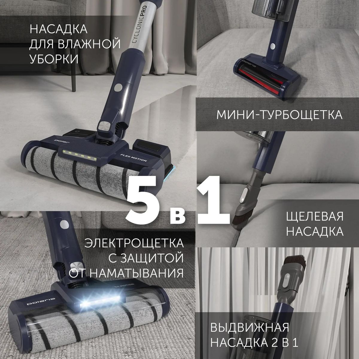 Polaris PVCS 4050 CyclonicPRO [022169] недорого в Красноярске