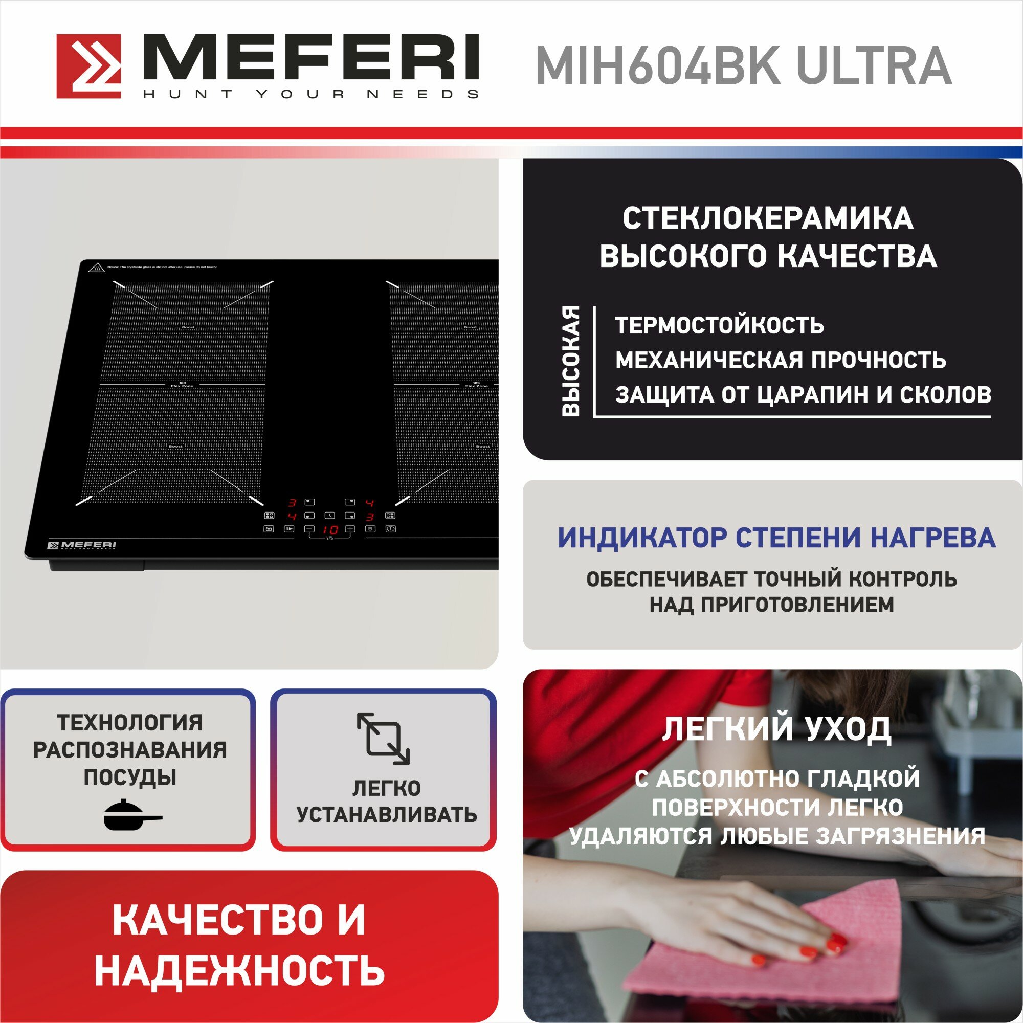 Meferi MIH604BK MATT ULTRA индукционная купить