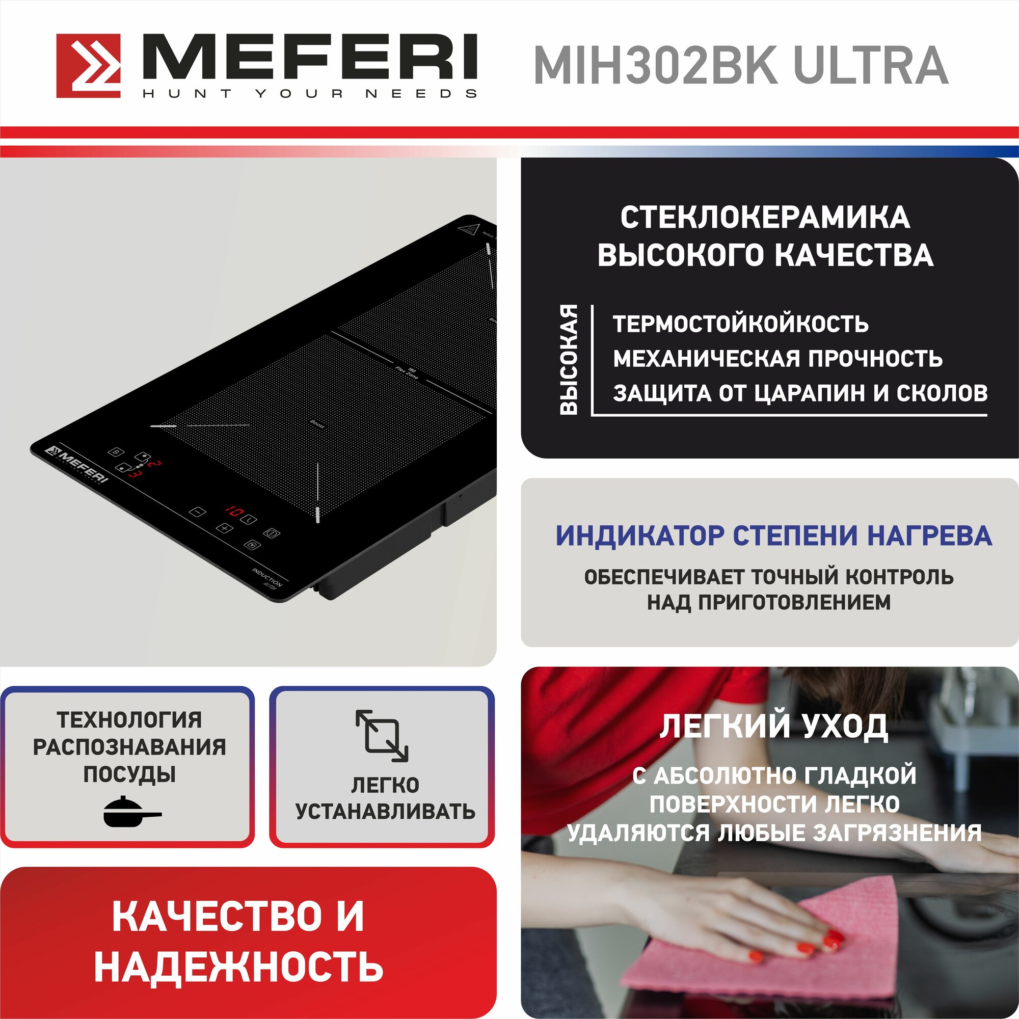 Meferi MIH302BK ULTRA индукционная Красноярск