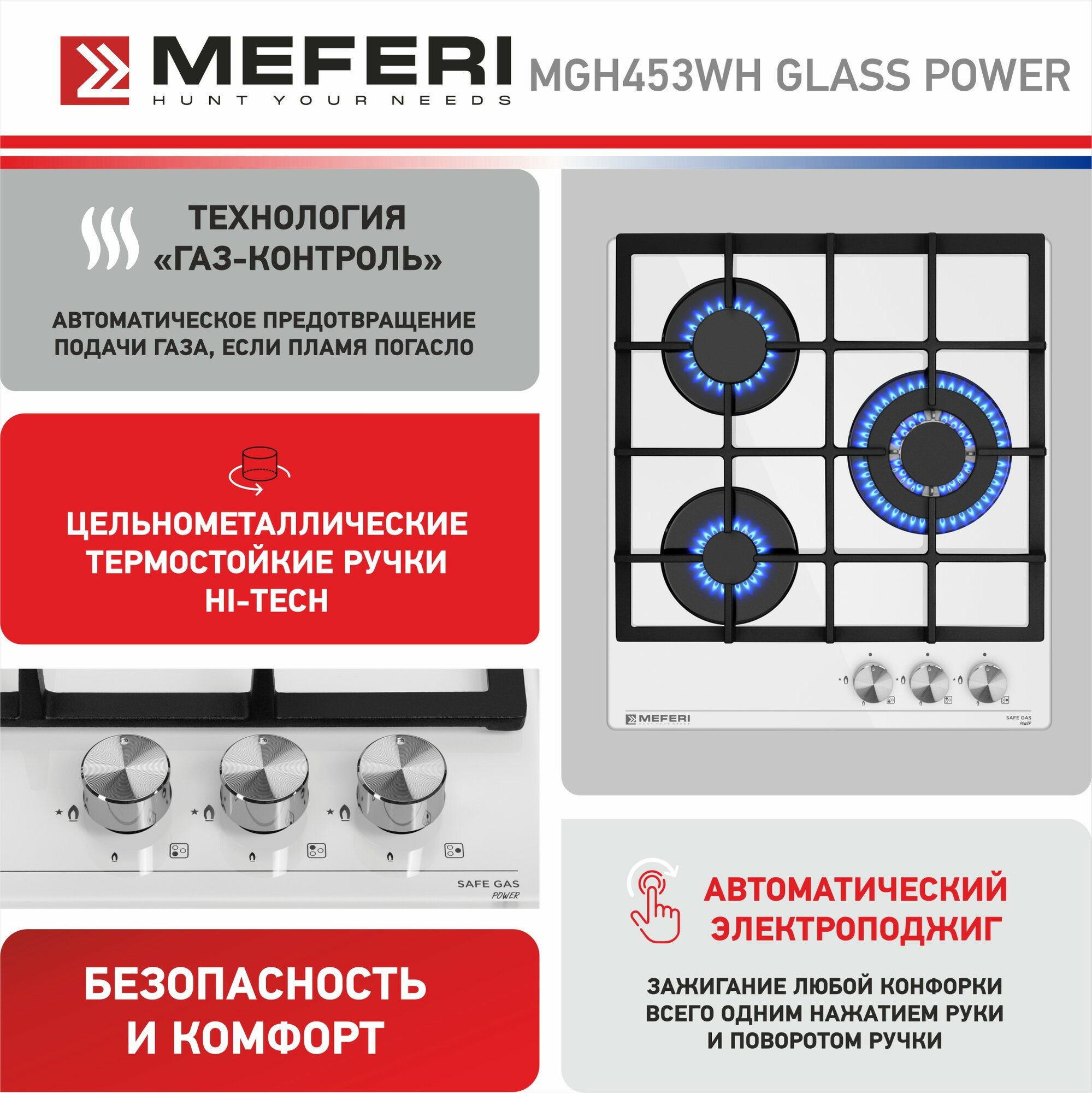 Meferi MGH453WH GLASS POWER