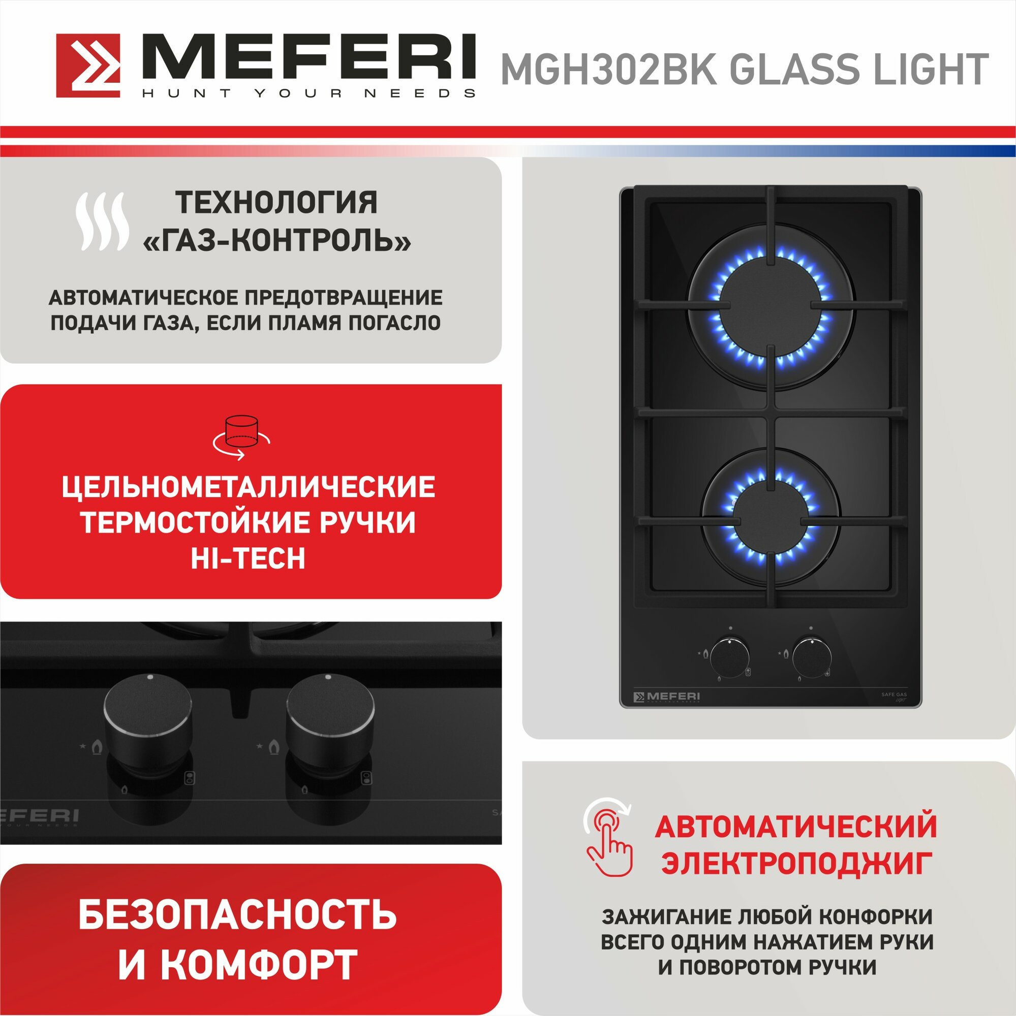 Meferi MGH302BK GLASS LIGHT