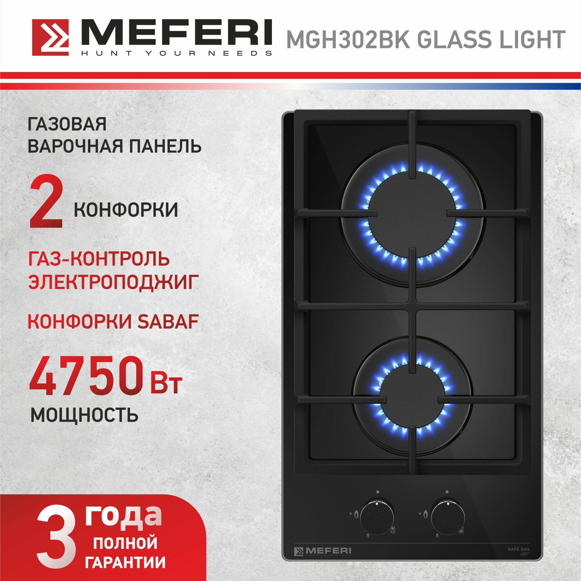 Варочная панель газовая Meferi MGH302BK GLASS LIGHT купить в Красноярске