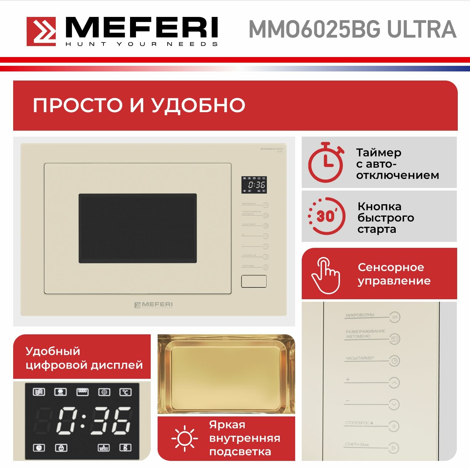 Meferi MMO6025BG ULTRA