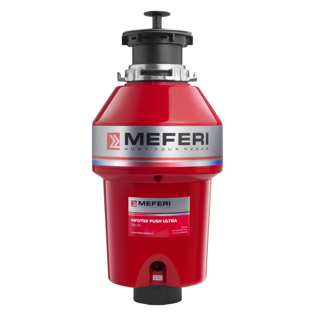 Измельчитель пищевых отходов Meferi MFD750 PUSH ULTRA купить в Красноярске