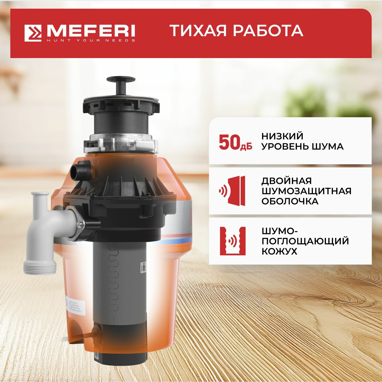 Meferi MFD560 PUSH COMFORT Красноярск