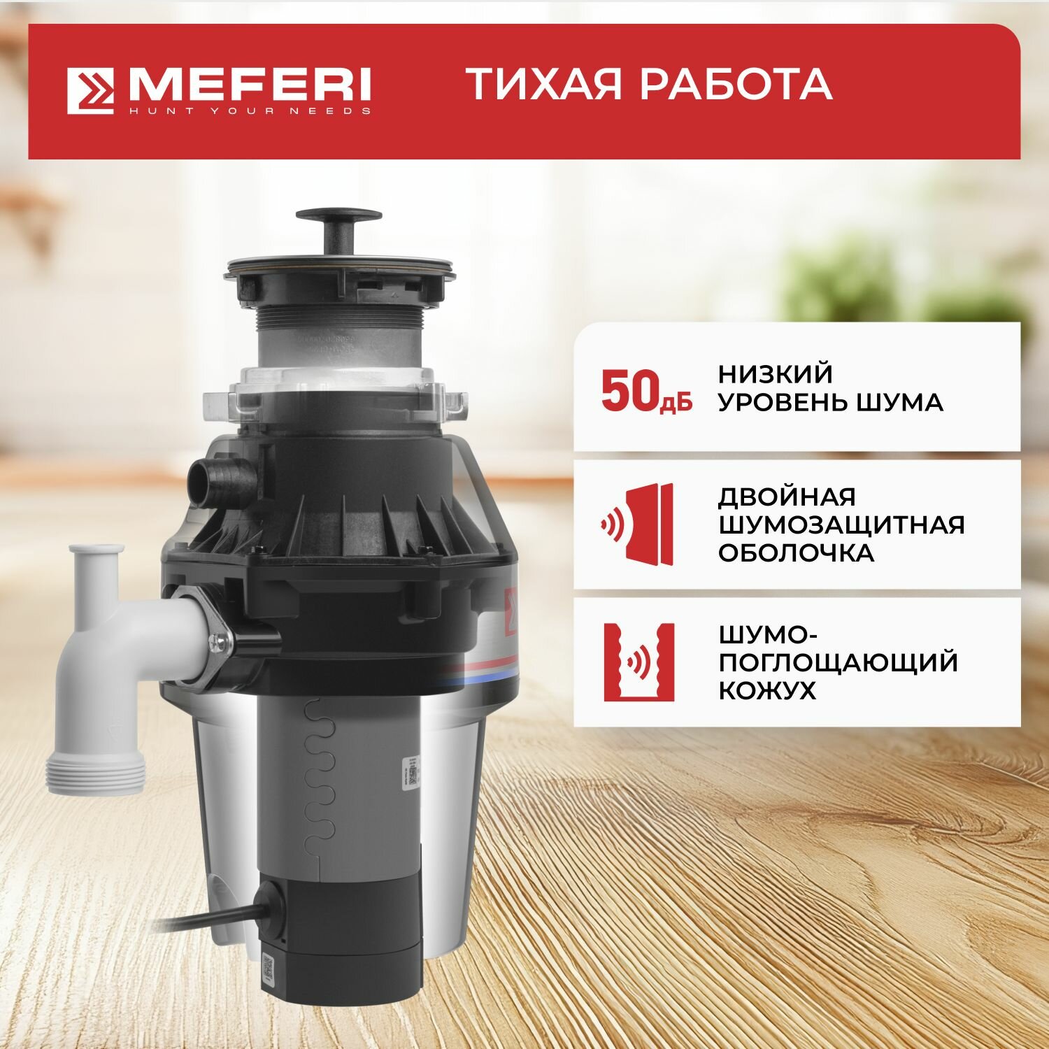 Meferi MFD380 PUSH POWER Красноярск