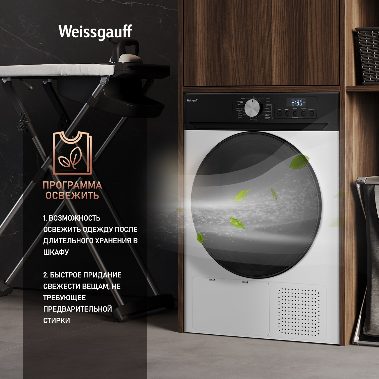 Weissgauff WD 6010 Heat Pump Gold недорого в Красноярске