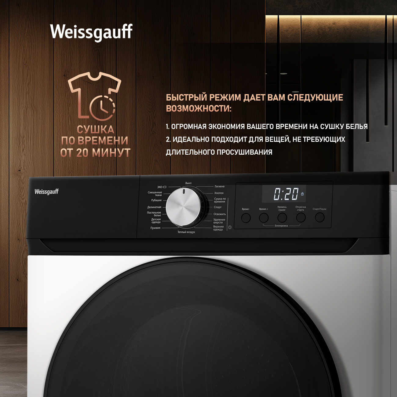 Weissgauff WD 6010 Heat Pump Gold Красноярск