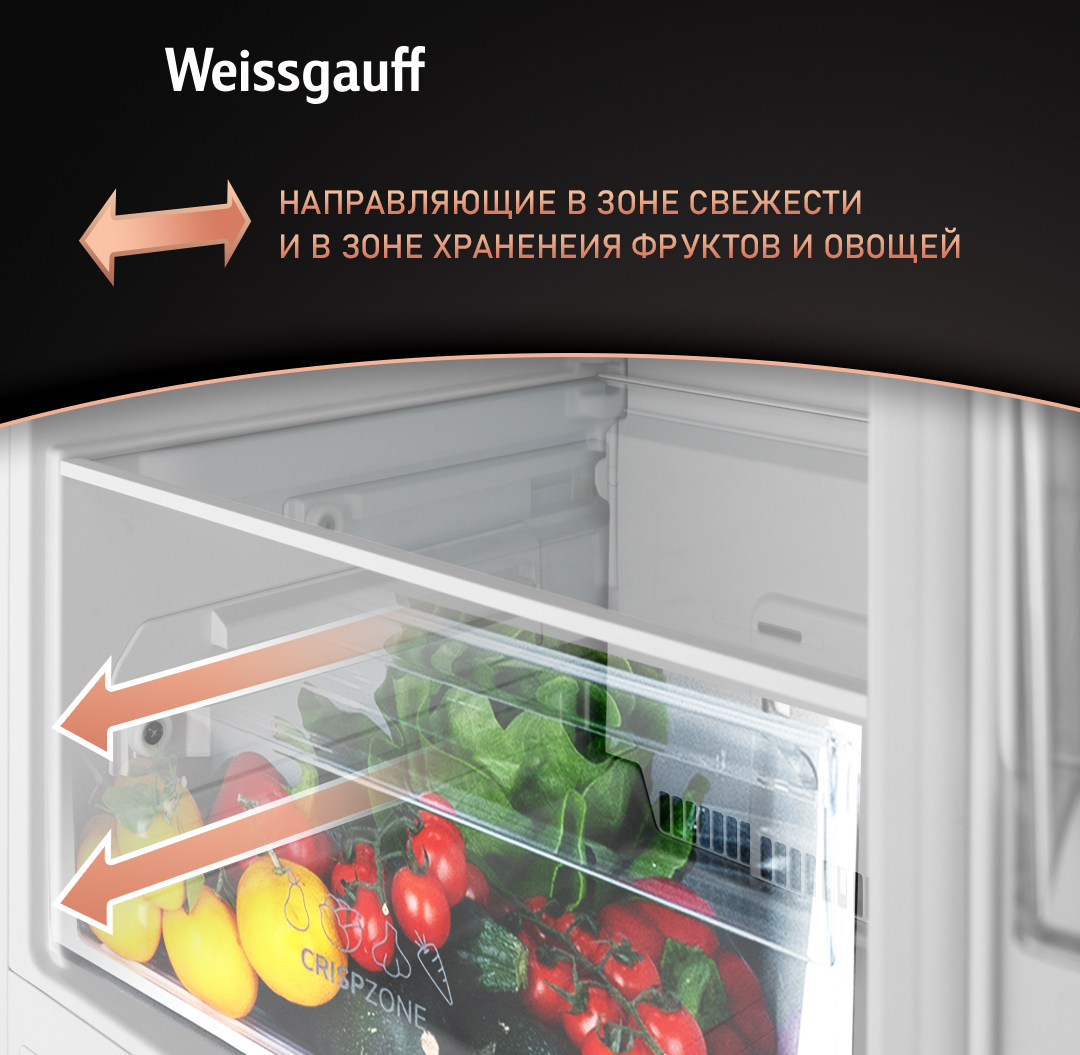 Weissgauff WRKI 195 Full NoFrost Inverter недорого в Красноярске