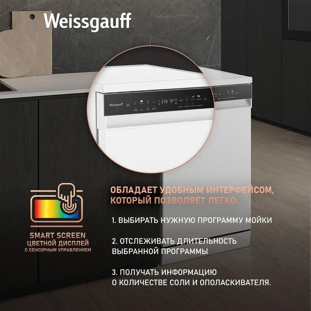 Weissgauff DW 4539 Inverter Touch AutoOpen