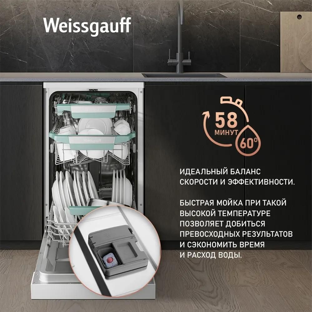 Weissgauff DW 4539 Inverter Touch AutoOpen фото