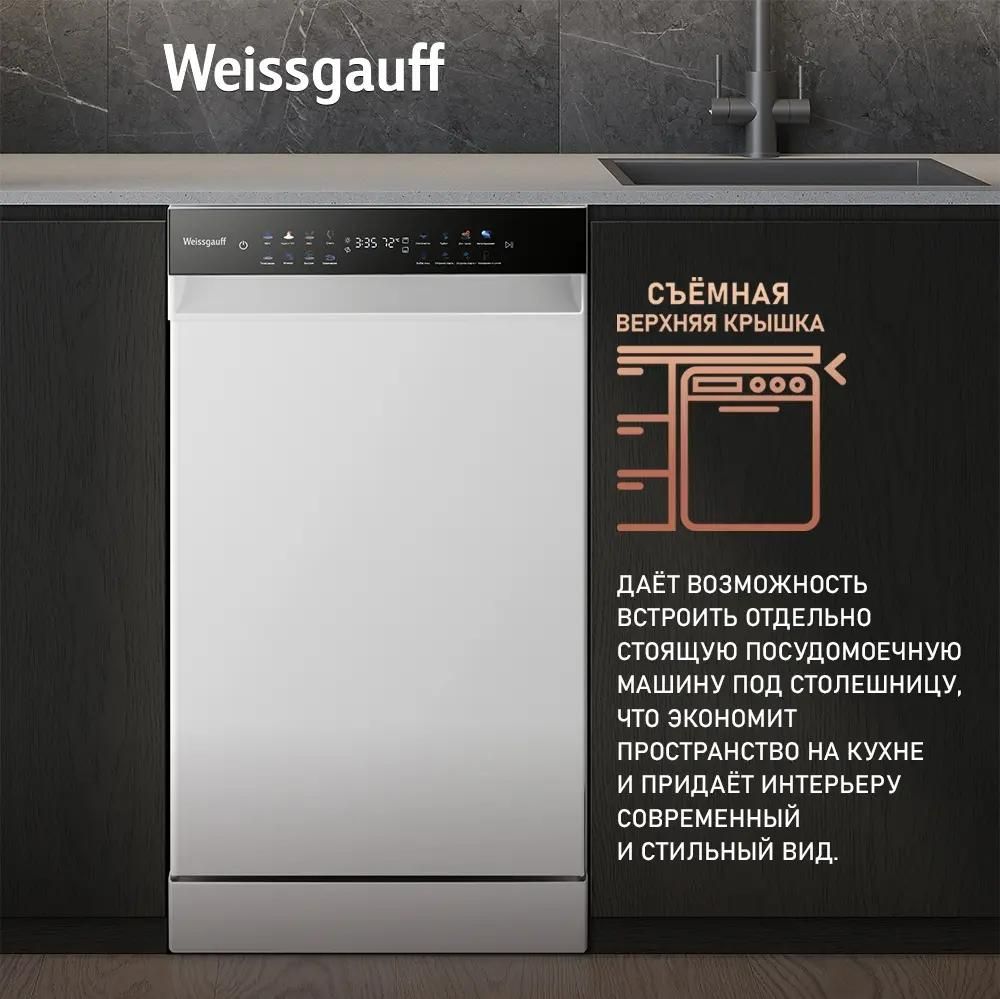 Weissgauff DW 4539 Inverter Touch AutoOpen