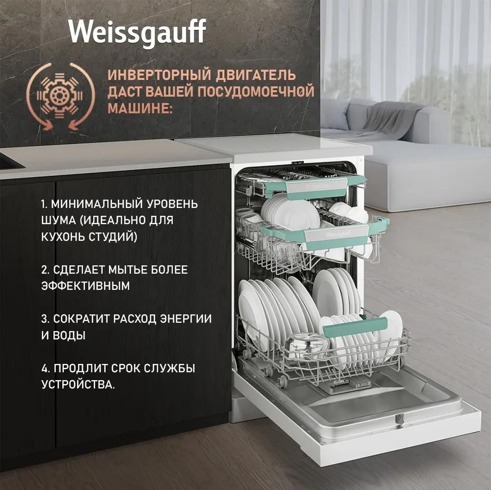 Weissgauff DW 4539 Inverter Touch AutoOpen купить Красноярск