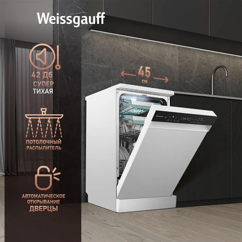 Weissgauff DW 4539 Inverter Touch AutoOpen купить