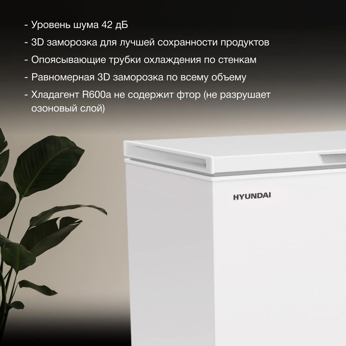 Hyundai CH35081 купить Красноярск