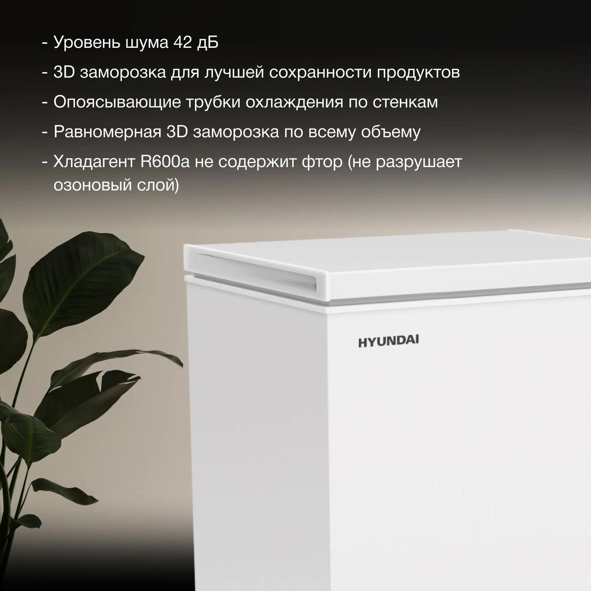 Hyundai CH15081 купить Красноярск