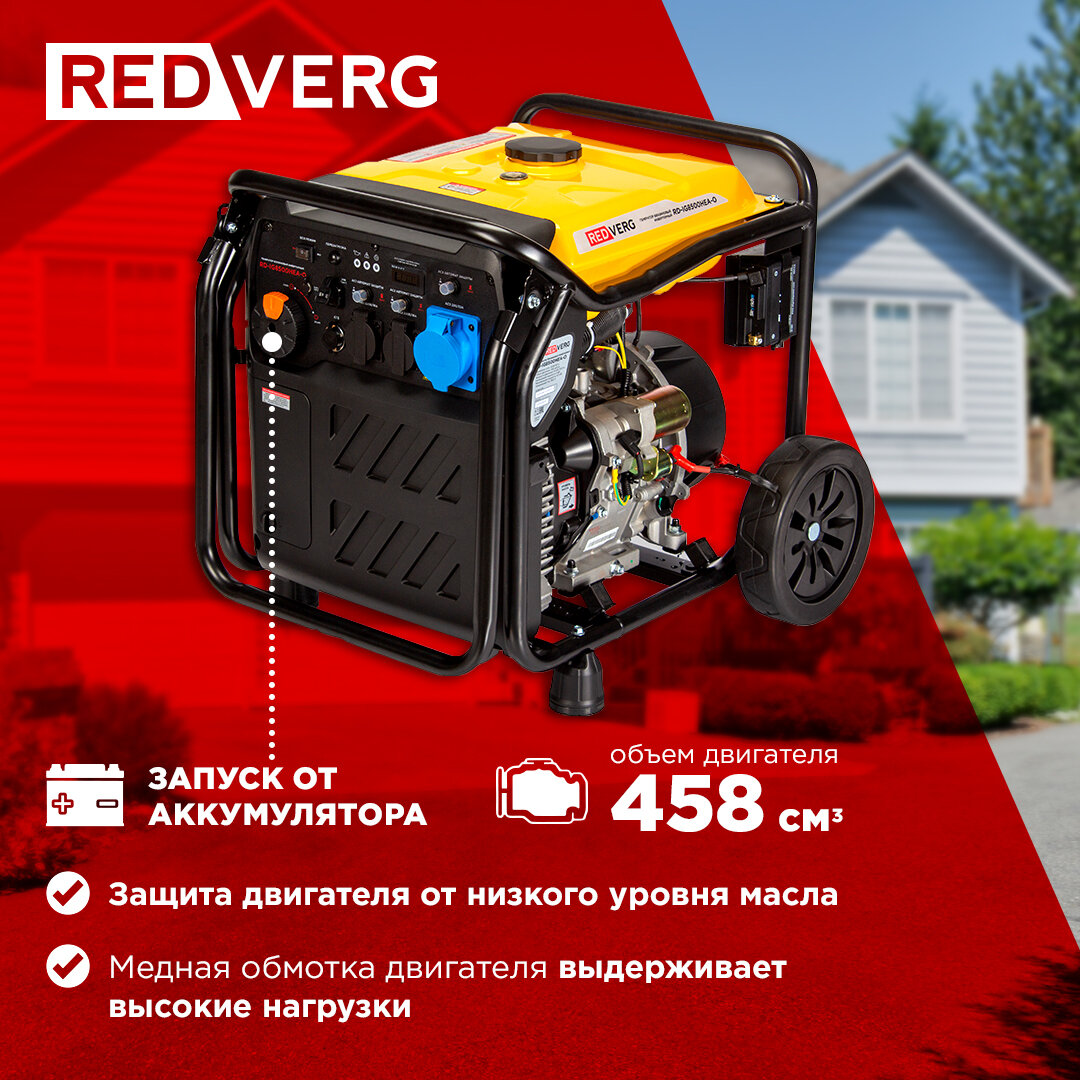 RedVerg RD-IG8500HEA-O