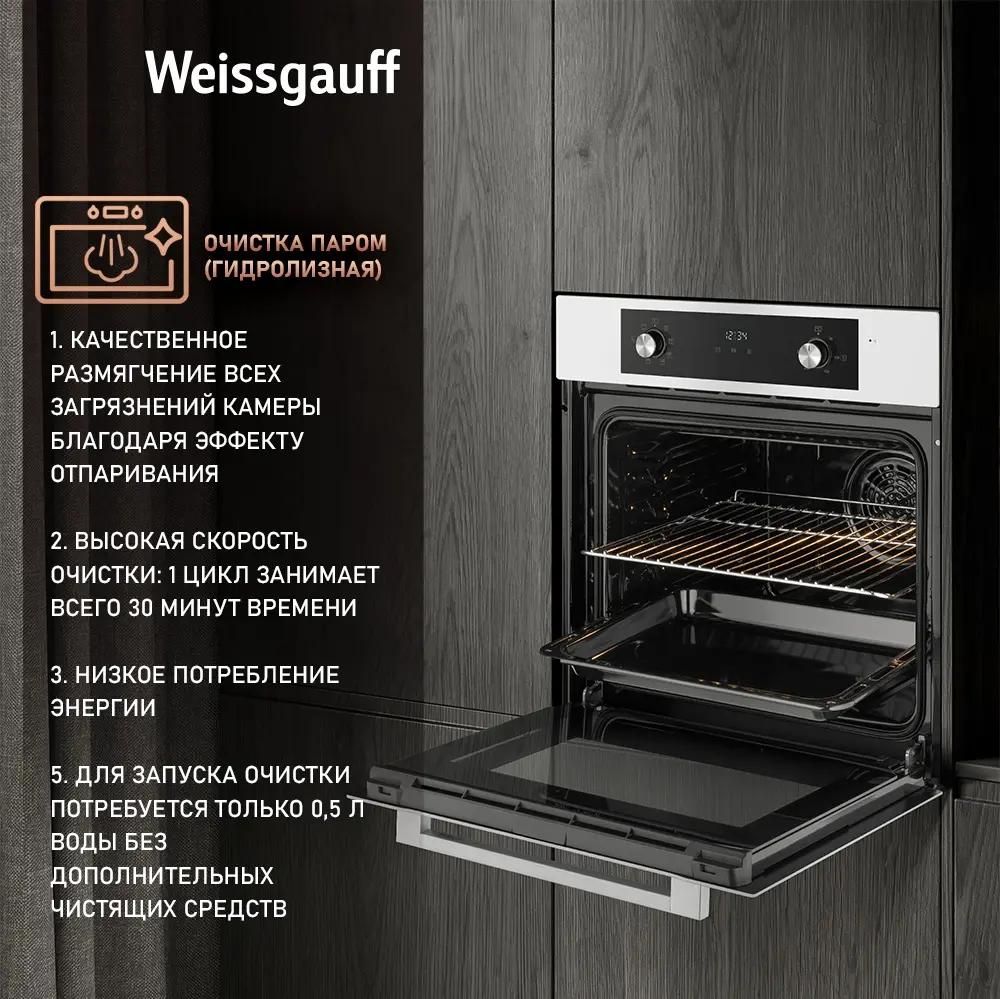 Weissgauff EOM 388 PDW Steam Clean Красноярск