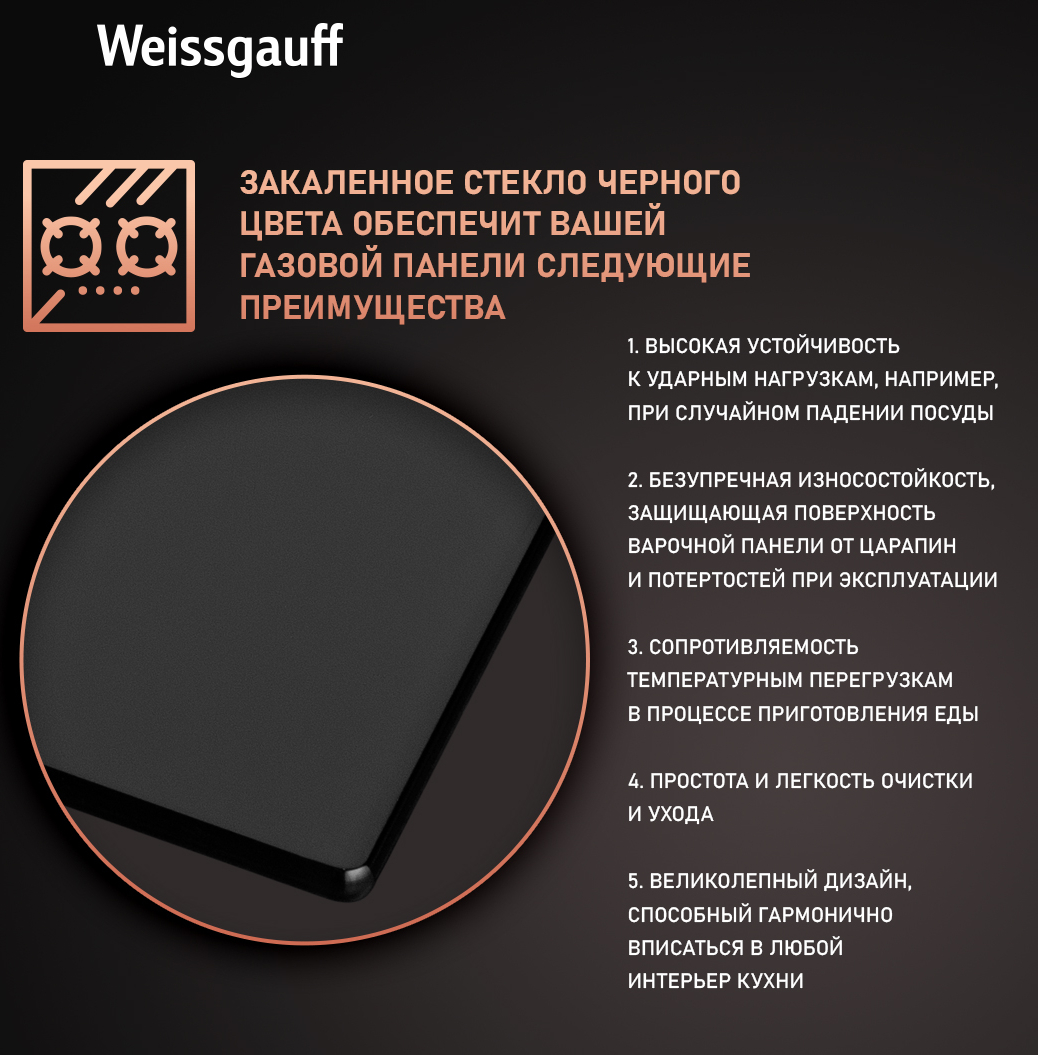 Weissgauff HGG 640 BGB