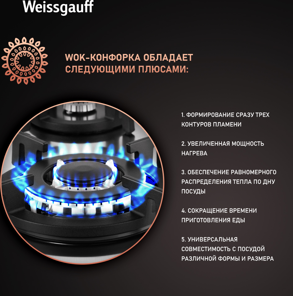 Weissgauff HGG 641 XRV Красноярск