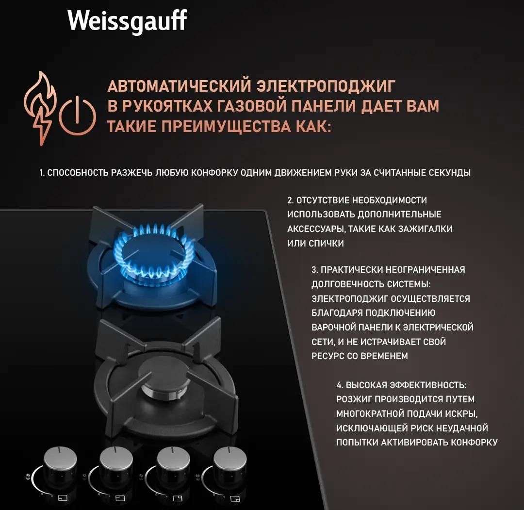 Weissgauff HG 640 BGh недорого в Красноярске