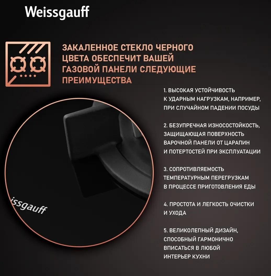 Weissgauff HG 640 BGh